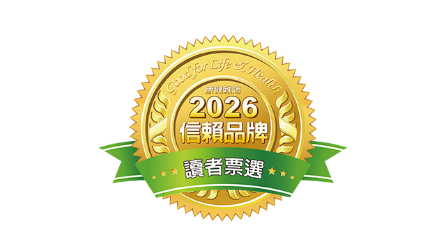2026康健雜誌讀者票選信賴品牌