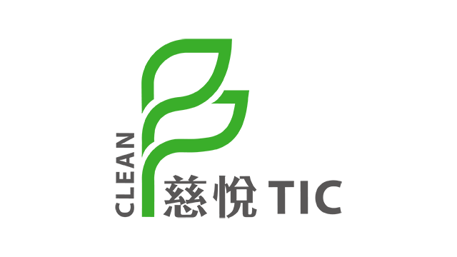 慈悅TIC潔淨標章