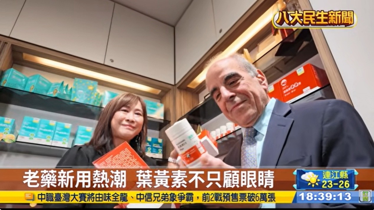 八大新聞報導｜「葉黃素之父」親訪健康力
